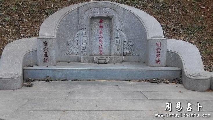 李嘉誠的祖墳墓地風水堪輿現場圖